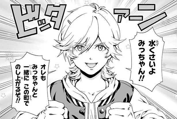 一緒に頑張りたいんだ!幼馴染が面接にやってきて…