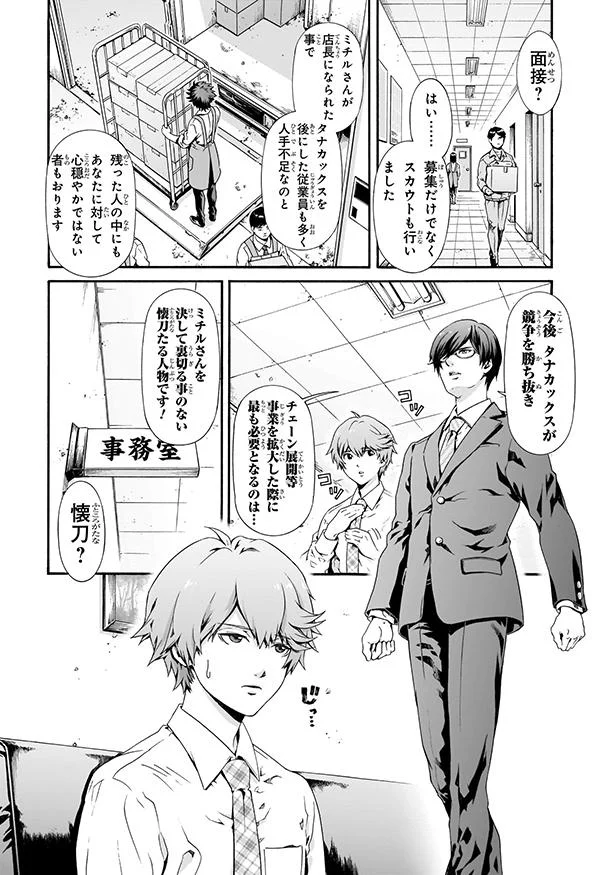 【画像を見る】決して裏切る事のない懐刀たる人材を!
