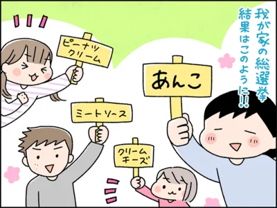 一緒に食べ比べした家族にも感想を聞いたところ…