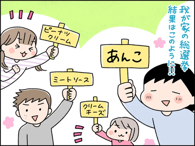 一緒に食べ比べした家族にも感想を聞いたところ…