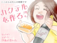 あのお菓子を使えば超簡単！大人も子どもも大好きなひんやりカフェドリンクが簡単にできた！