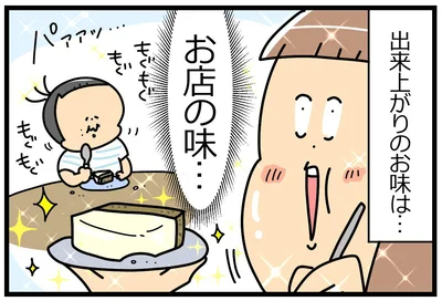お店の味…