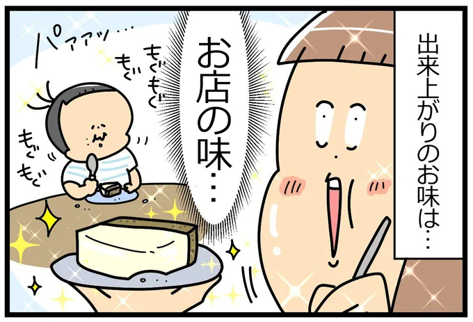 お店の味…