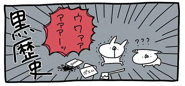 ここほれわんわん！ 出てきたのは財宝ではなく…／うさぎ帝国 ～ステキな日常～（6）