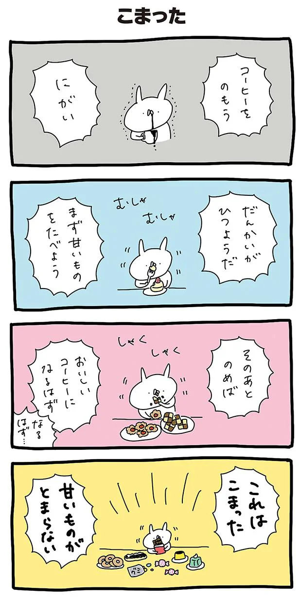 【画像を見る】こまった