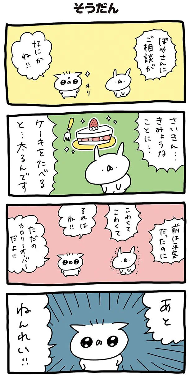 そうだん