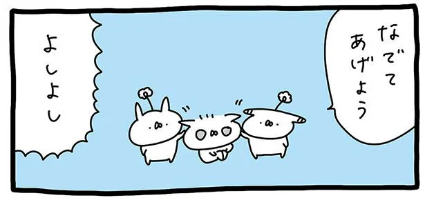 あっ虚無が落ちてる！／うさぎ帝国 ～ステキな日常～（9）