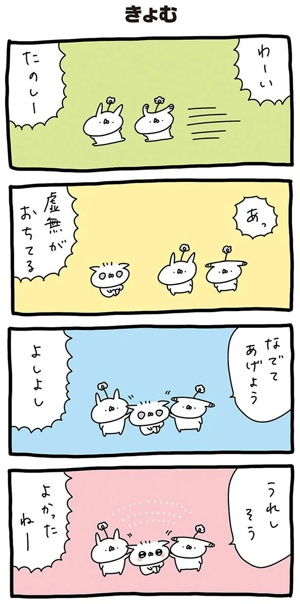 【画像を見る】きょむ