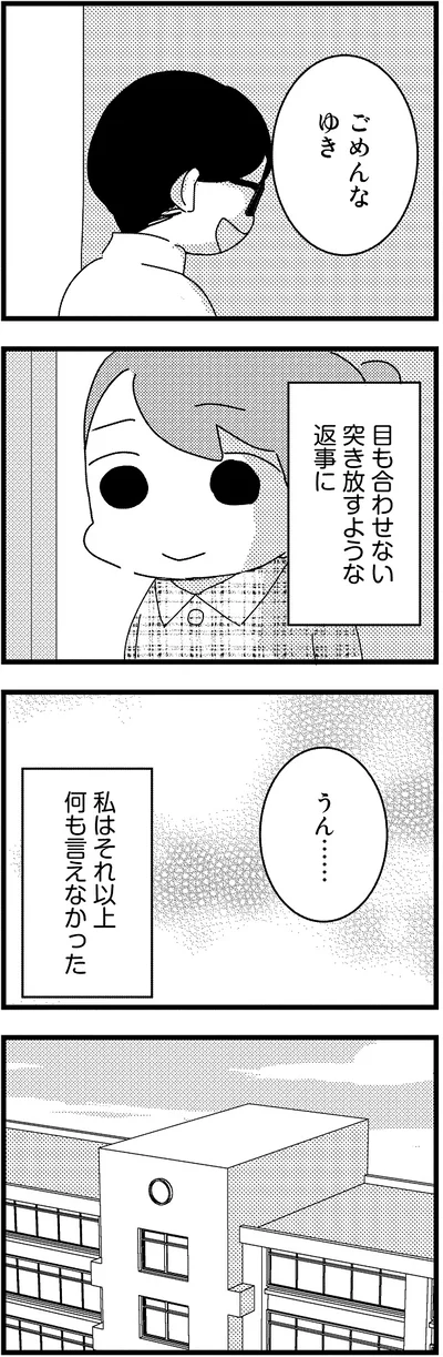 私はそれ以上何も言えなかった