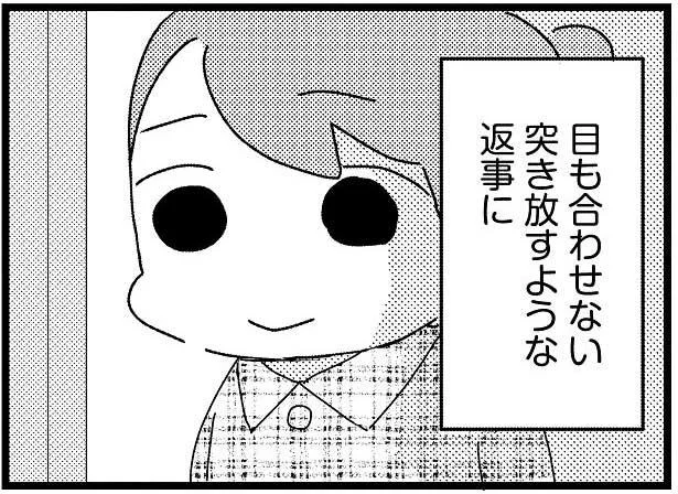 きっと私は放置子 子ども時代に何もしてもらえなかった私の傷の癒し方 毒親日記
