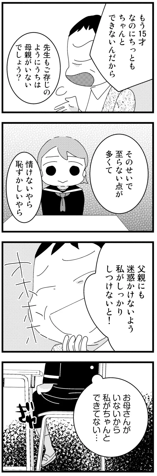 至らない点が多くて、情けないやら恥ずかしいやら