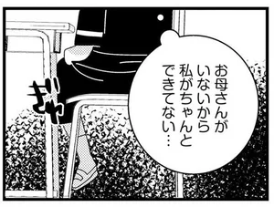 母親に捨てられて残された子どもの話 レタスクラブ