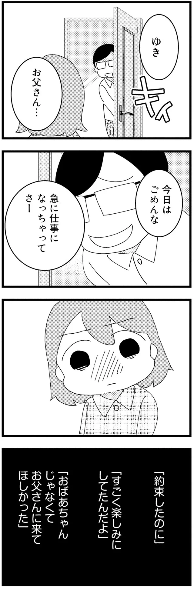 自分の意見を言っていいと先生は言うけど 私の話なんて誰も聞いてくれないよ 母親に捨てられて残された子どもの話 5 画像5 8 レタスクラブ 自分の意見を言っていいと先生は言うけど 私の話なんて誰も聞いてくれないよ 母親に捨てられて残された子どもの話 5 画像5 8 レタスクラブ