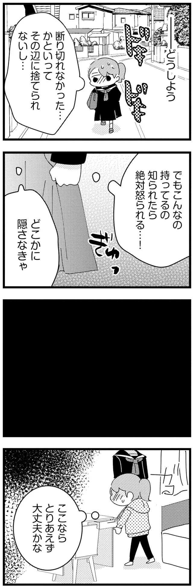 ここならとりあえず大丈夫かな