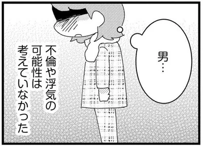 お母さんがいない理由は、男…