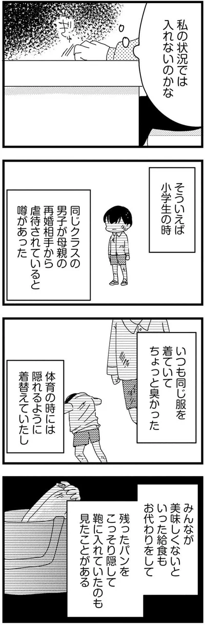 私の状況では入れないのかな