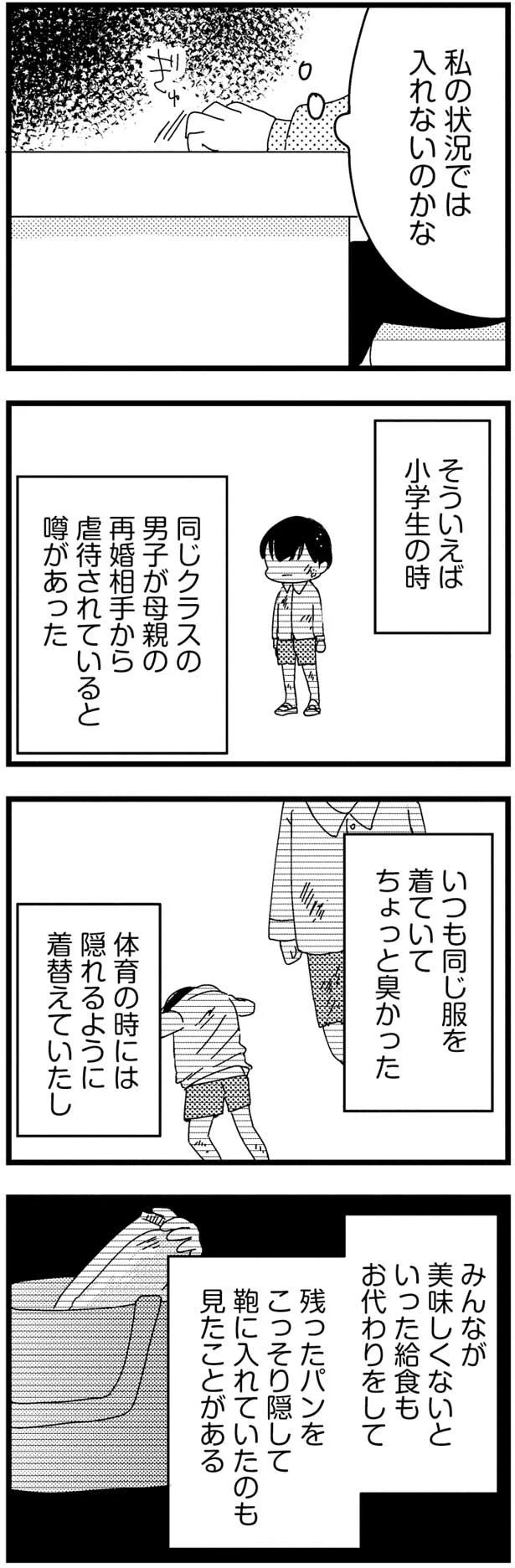 私の状況では入れないのかな