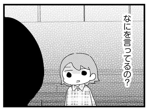 突然の 結婚したい人がいる ずっと私を拒絶してきた父がニヤニヤ告白してきて動揺 母親に捨てられて残された子どもの話 14 レタスクラブ