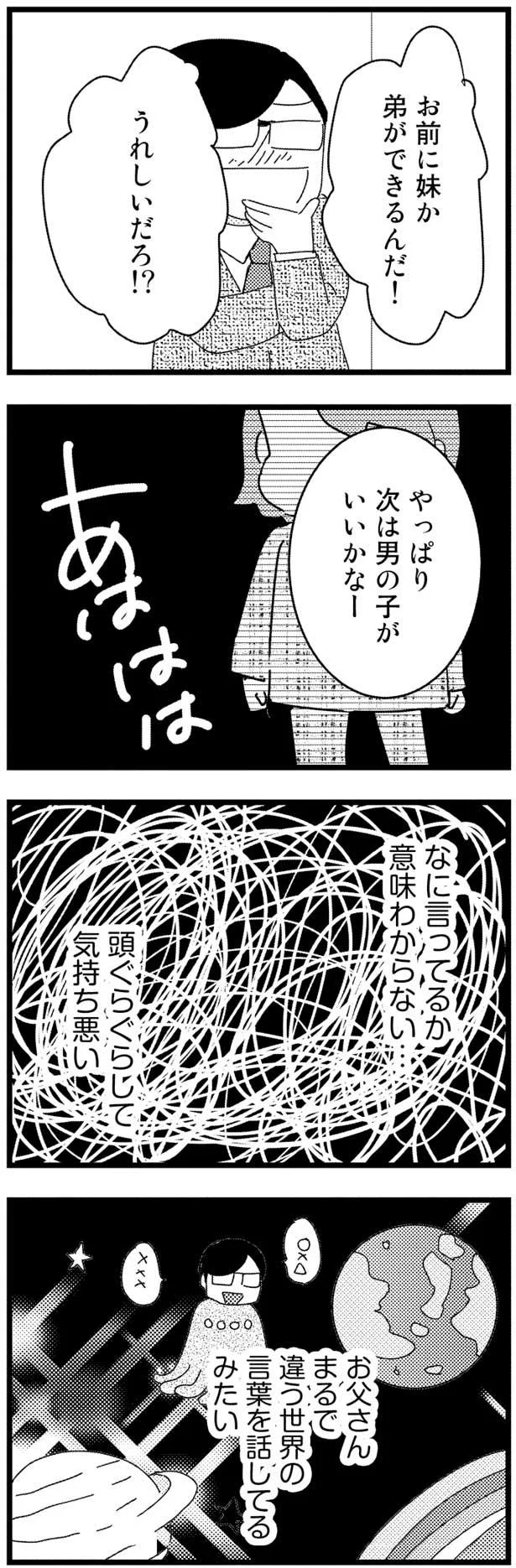 うれしいだろ！？