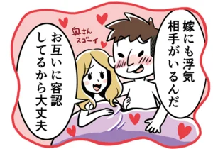 「妻公認でW不倫」!? 私、そんなことしてない！結婚式を挙げたばかりなのに、夫の不倫とウソに絶望【私、悩んでます】