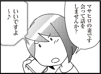 話をつけようじゃないの