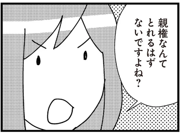 離婚に向けて弁護士に相談。慰謝料の支払い逃れなんて、させてたまるか！／娘が初めて「ママ」と呼んだのは、夫の不倫相手でした（20）
