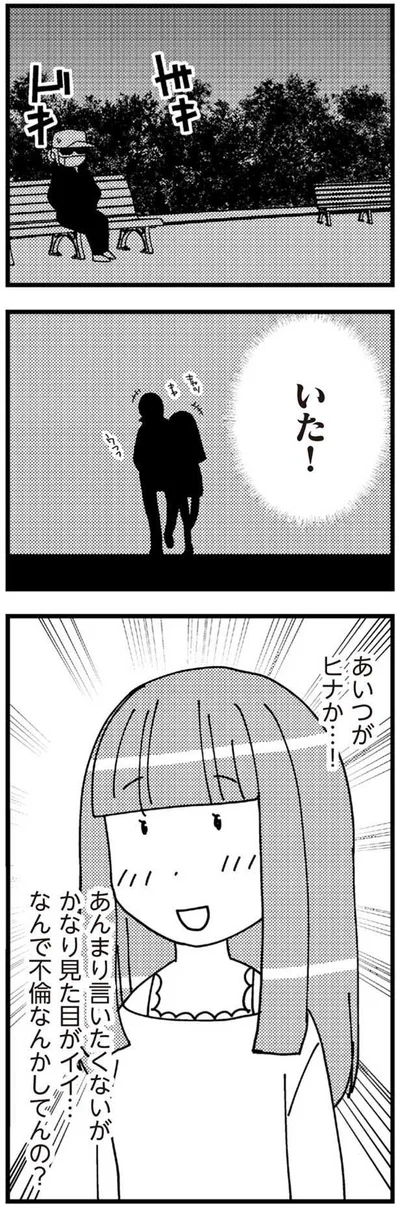 あいつがヒナか…！