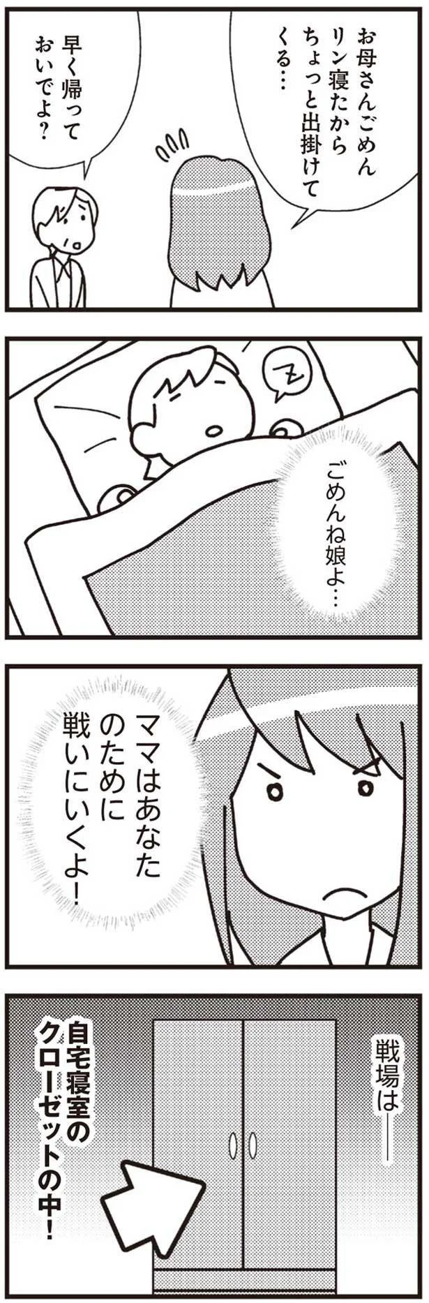 娘よ、ごめんね