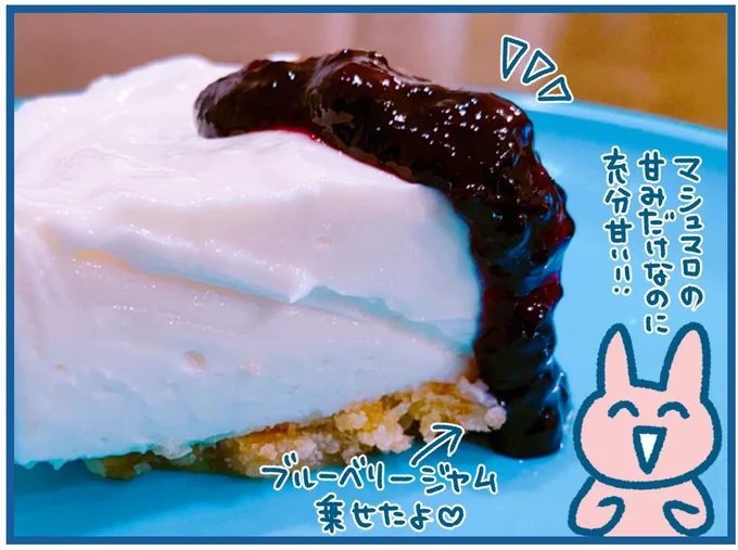 マシュマロチーズケーキ