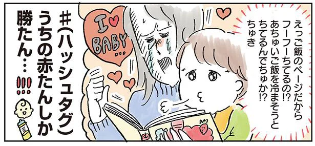 うちの１歳児しか勝たん！次男の可愛さに母大騒ぎ ／おやまさんちの愉快なる365日（2）