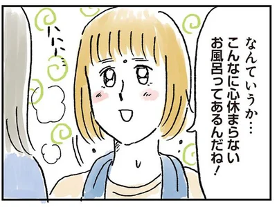 子ども2人とのお風呂は大変！全然ゆっくりできないよね