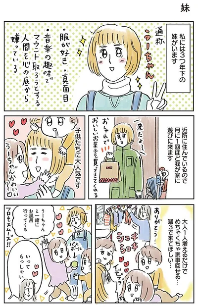 【画像を見る】週3で来てほしい