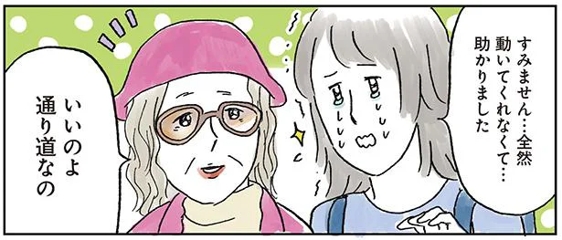 全然動いてくれない…そんな時に現れた救世主!