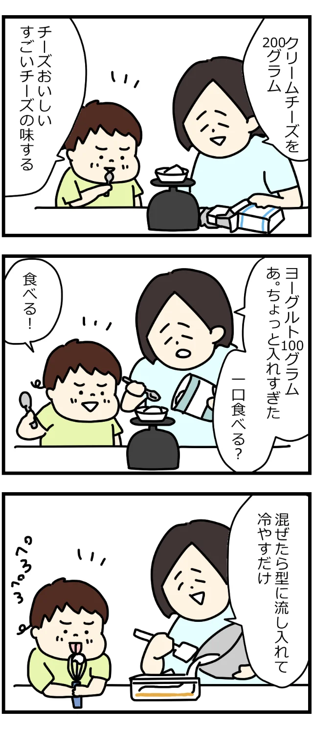 混ぜて冷やすだけのレシピのいいところ…作りながら味見し放題!