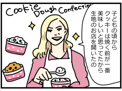 焼く前に生で食べたくなる気持ち分かるー
