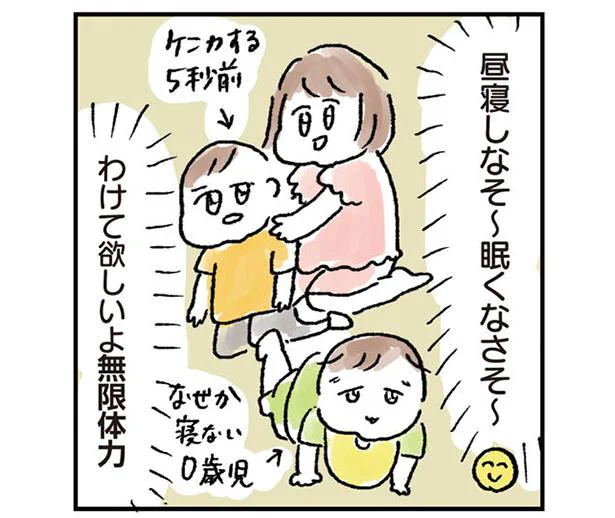 昼寝しない子どもたち…午後の部なげ～…