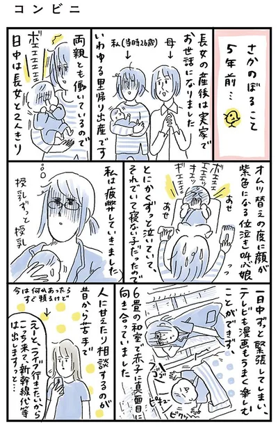 【画像を見る】さかのぼること5年前…