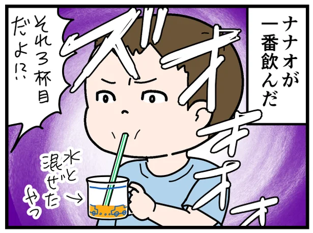 それ3杯目だよ！？