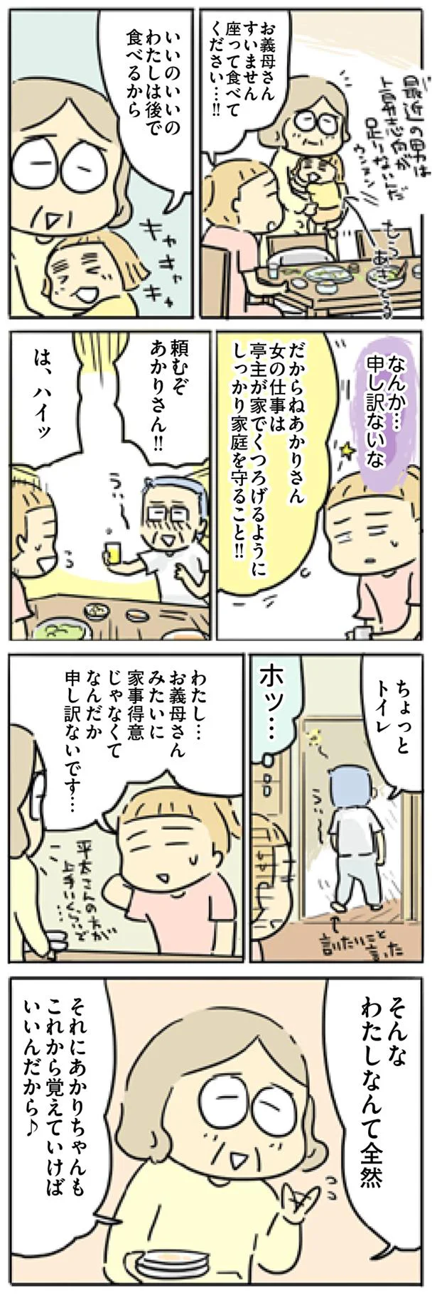 頼むぞ！！