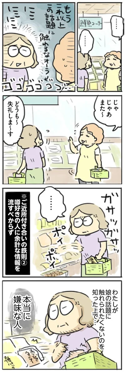 本当に嫌味な人