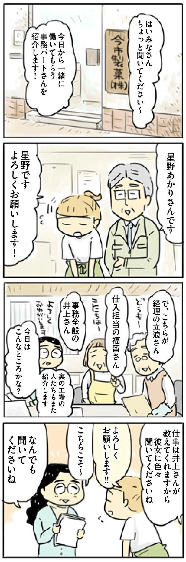 よろしくお願いします！！