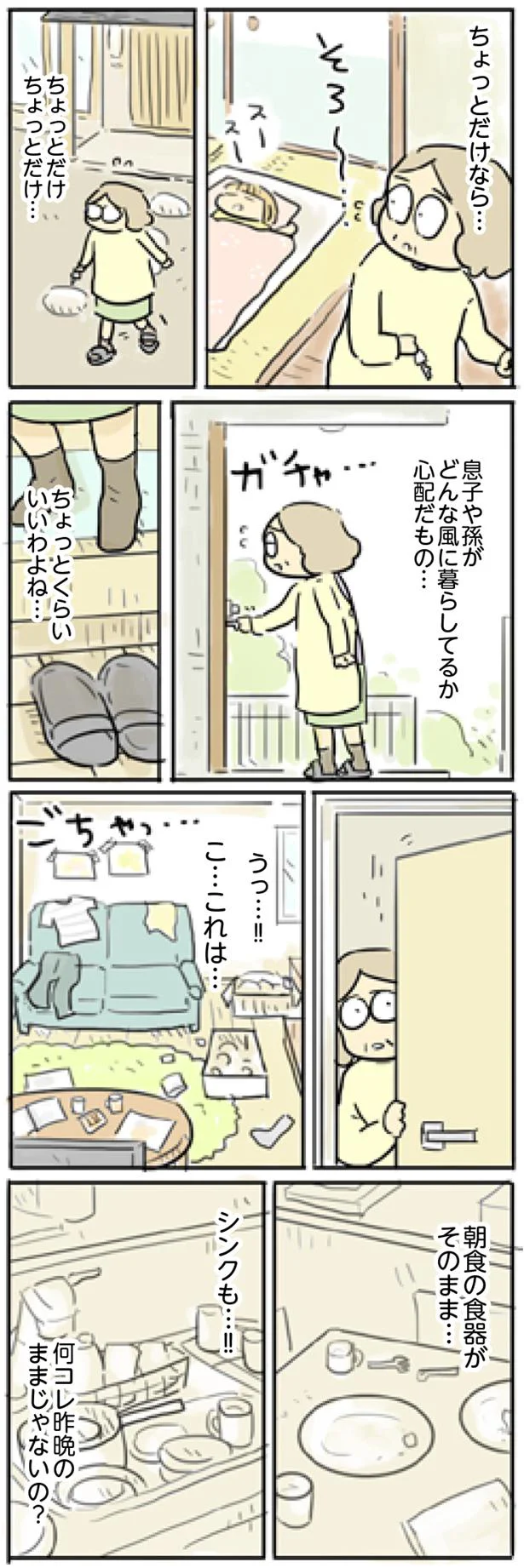 ちょっとだけ、ちょっとだけ…