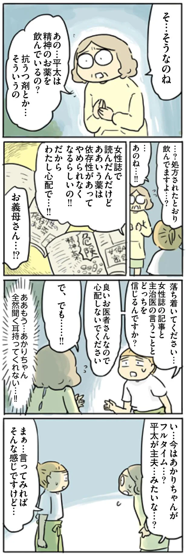 良いお医者さんなので心配しないでください