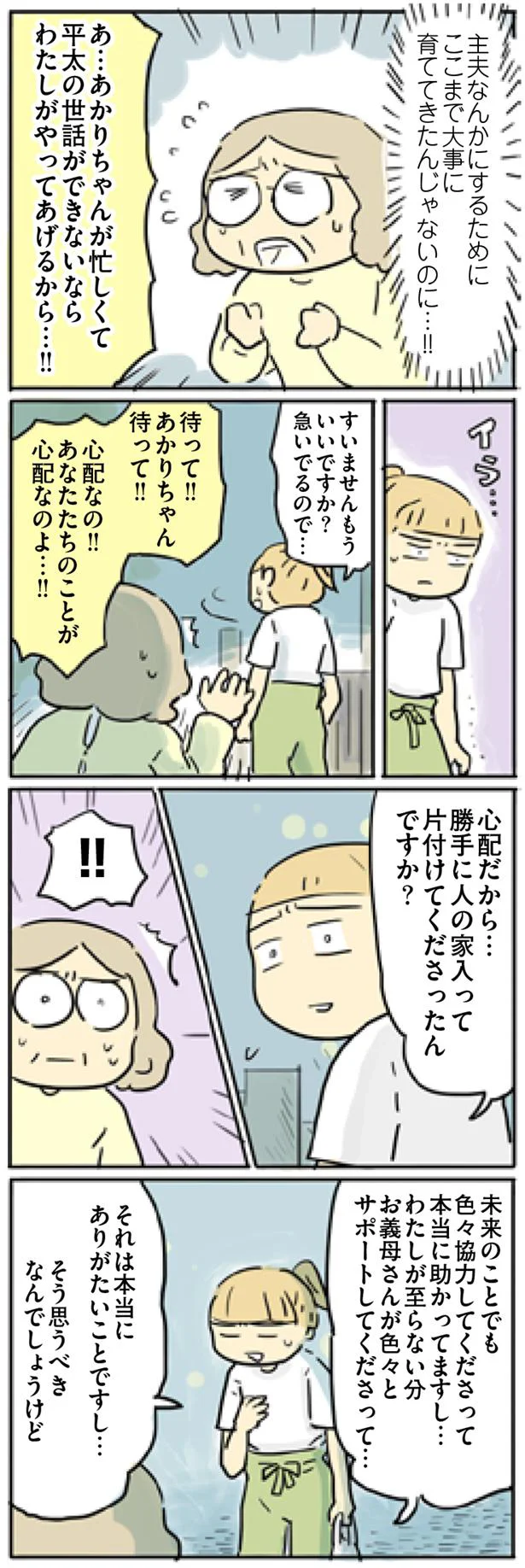 心配なのよ…！