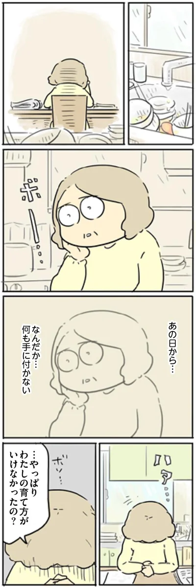 何も手に付かない