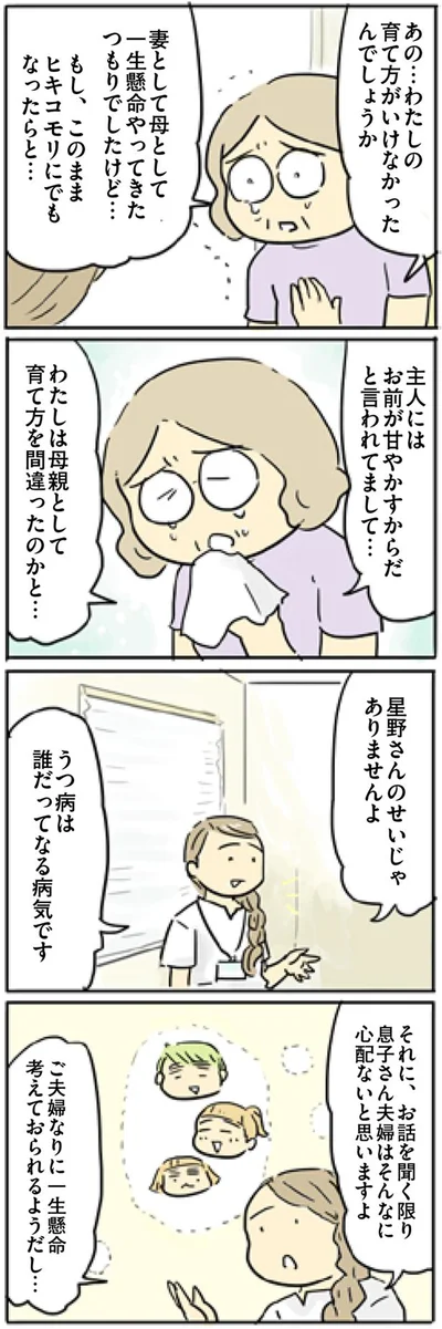 うつ病は誰だってなる病気です