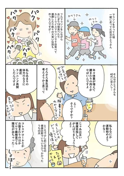 【画像を見る】40代になると…