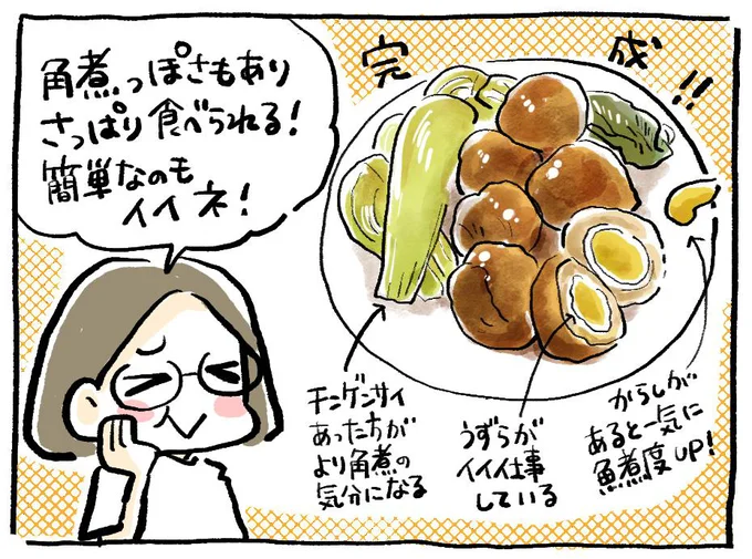 さっぱり食べられる!