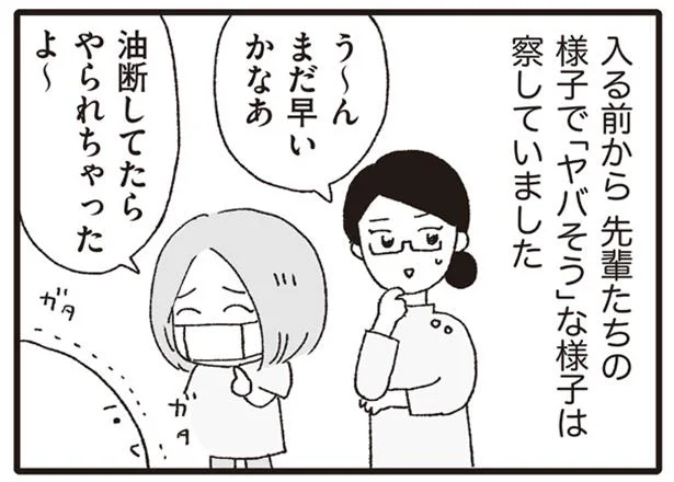 新人がまともに入れるまで数か月かかる部屋…いったい何が？