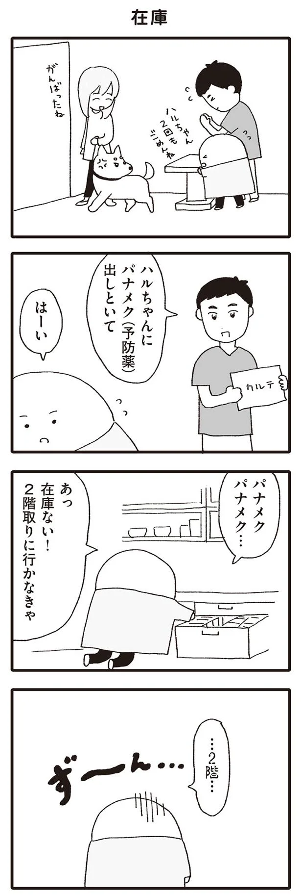 【画像を見る】在庫